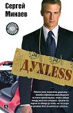 less - 