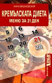 ����������� �����.  ���� �� 21 ��� - 