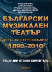    1890 - 2010:  4 , , ,  - 