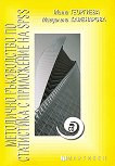     + CD    SPSS - 
