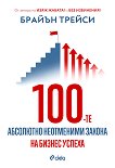 100-�� ��������� ���������� ������ �� ������ ������ - 
