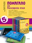      5.  - 