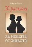 30      - 