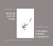    .  Duse divny ptak - 