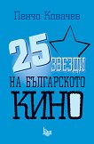 25     - 