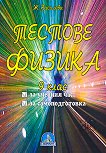     9.  - 