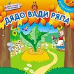 �� ������ �� ������!: ���� ���� ���� - ������ �����