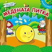 �� ������ �� ������!: �������� ����� - ������ �����