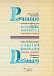       -       Dictionary Words with Similar Writing - English and German with Bulgarian Translation - 