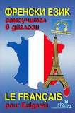 :    Le Français pour Bulgares - 