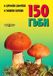 150  - 