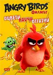 Angry Birds : , ,  - 