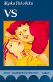 VS - 
