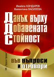 ����� ����� ���������� �������� ��� ������� � �������� - 