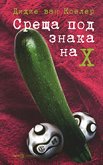     X - 
