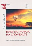     -  1 - 