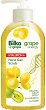 Bilka Grape Energy Hyaluron+ Face Gel Scrub - 