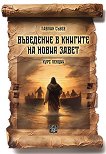 ��������� � ������� �� ����� ����� - ���� ������ - 