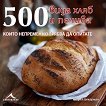 500    ,      - 