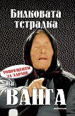 ��������� �������� �� ����� - 
