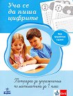            1.  - 