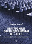   XXI - XIX . - 