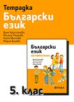      5.  - 