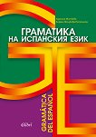     Gramatica del Espanol - 