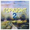  2:   - CD - 