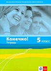!:       5.  - 