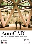 AutoCAD:     - 