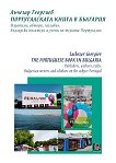     The Portuguese Book in Bulgaria - 