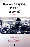   ,   ? - 