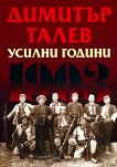  . 1903 - 