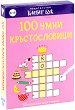 100   -       - 