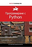 :   Python - 