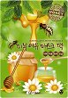 Chamos Acaci Skin-Relaxing Honey Mask Pack - 