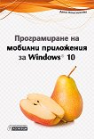     Windows 10 - 