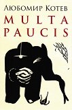 Multa Paucis - 