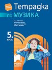     5.  -   