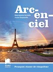 Arc-en-ciel:      5.  - 