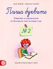  :   2       1.  - 