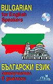  :    + CD Bulgarian for English Speakers + CD - 