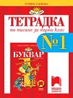   1    1.  - 