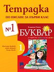   1    1.  - 