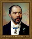     (1854 - 1895) - 