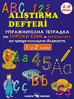          , 1.  2.  - 