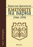    -  4: 1944-1990 - 