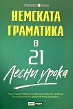 �������� ��������� � 21 ����� ����� - 