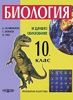      10.  -   - 